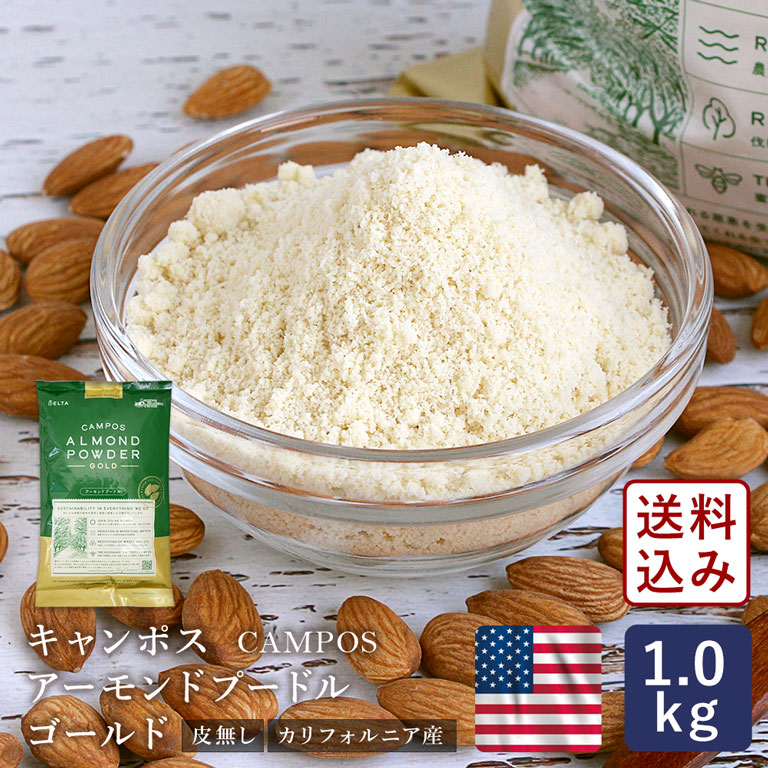 アーモンドスライス1kg×3アーモンドプードル1.2kg Amazon | アーモンドプードルS-301 1Kg | アーモンドプードル