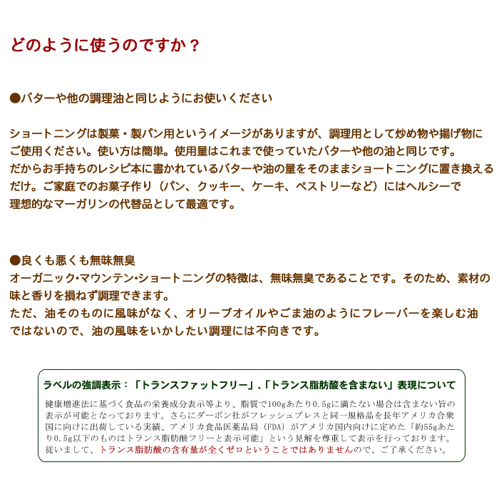 楽天市場 6 5はポイント5倍 ショートニング 有機jas オーガニック トランスファットフリーショートニング 680g 100 有機パーム油 ショートニングおうち時間 パン作り お菓子作り 手作り パン材料 お菓子材料 ママパン ママの手作りパン屋さん