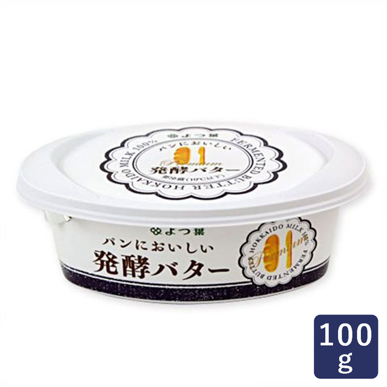 楽天市場 バター よつ葉パンにおいしい発酵バター 100g よつば おうち時間 パン作り お菓子作り 手作り パン材料 お菓子材料 ママパン ママの手作りパン屋さん