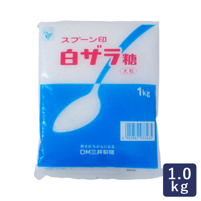 楽天市場】DM三井製糖 スプーン印 白ザラ糖 小粒 1kg 砂糖_ : ママパン