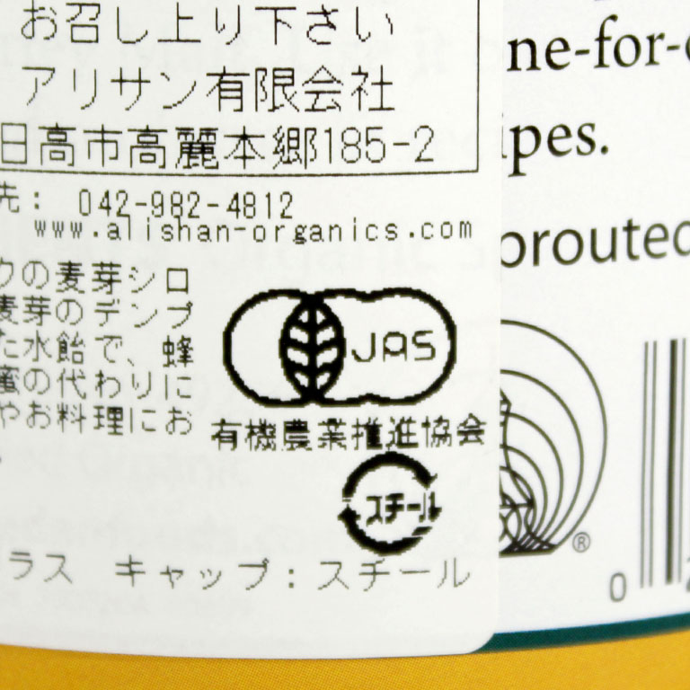 楽天市場 有機jas オーガニック麦芽シロップ 566g おうち時間 パン作り お菓子作り 手作り パン材料 お菓子材料 ハロウィン ママパン ママの手作りパン屋さん