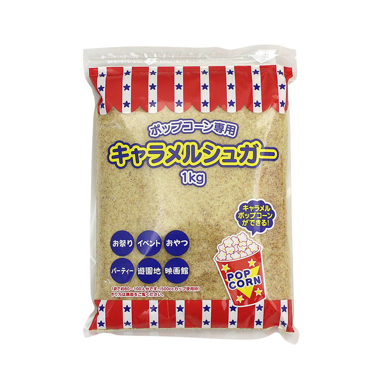 楽天市場 砂糖 キャラメルシュガー ポップコーン専用 ハニー 1kg おうち時間 パン作り お菓子作り 手作り パン材料 お菓子材料 ママパン ママの手作りパン屋さん