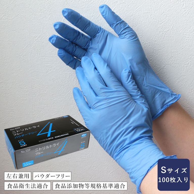 楽天市場】調理道具 ニトリル手袋 ニトリルトライ4 パウダーフリー 青