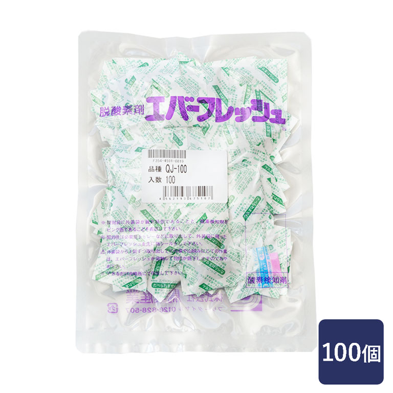 （まとめ）鳥繁産業 脱酸素剤 エバーフレッシュQJ-20 1パック（100個）〔×50セット〕 おすすめ・人気（まとめ）鳥繁産業 脱酸素剤 エバーフレッシュQJ-20