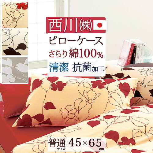 楽天市場】SS特別☆10％クーポン 西川 掛け布団カバー ダブル 綿