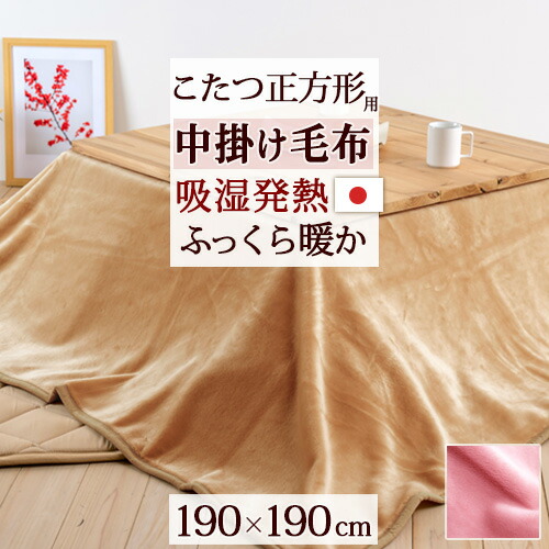 希少レア商品　セリーヌ　こたつ掛け布団　毛布　裏面毛布 希少レア商品 セリーヌ こたつ掛け布団 毛布 裏面毛布 希少レア