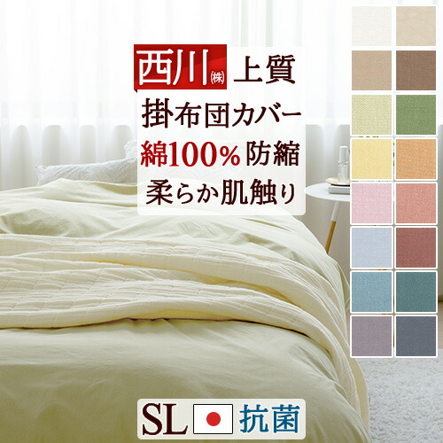 楽天市場】SS特別☆10％クーポン 西川 毛布 シングル 日本製