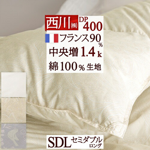 楽天市場】11％OFFクーポン☆マラソン[19日20時～12H] 西川 羽毛