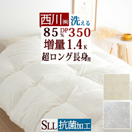 楽天市場】本日4時間限定☆20時～全品P5＆クーポン ダウンケット