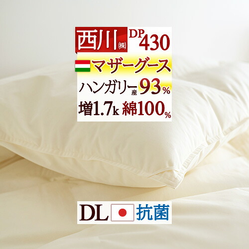 楽天市場】マラソン☆最大2万円OFFクーポン マザーグース 西川 羽毛