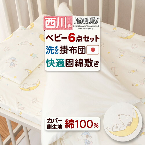 古布団リコール一揃いの道具差し上げ物