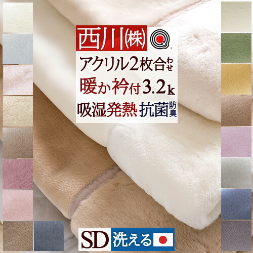 楽天市場】SS特別☆10％クーポン 東京西川 カシミヤ毛布 毛布