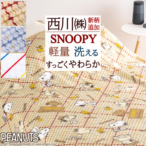 スヌーピー 敷きパッド　キルトケット　枕パッド　momo スヌーピー 敷きパッド キルトケット 枕パッド momo 楽天市場