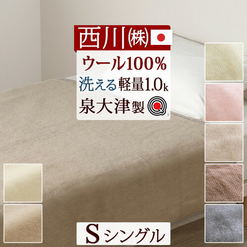 楽天市場】全品P5＆最大10％OFFクーポン☆[15日16時～8H] 毛布