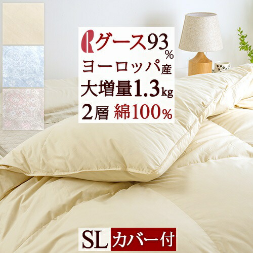 楽天市場】お年玉特別☆11％OFFクーポン グース 羽毛布団 シングル