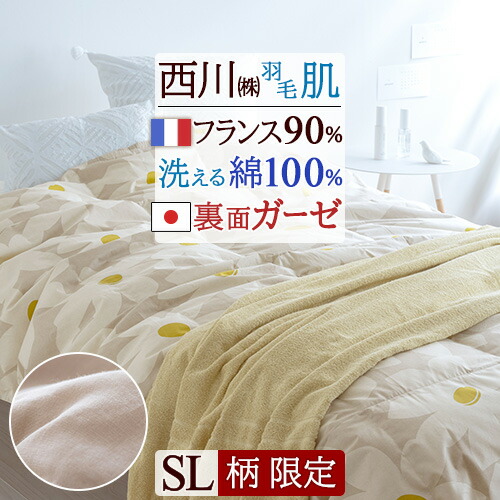期間限定値下げ　極美品！ホワイトダウン　お得　羽毛掛け布団　新品未使用 じぶんまくら 匠の羽毛布団 シングル 冬用 掛け布団 暖かい