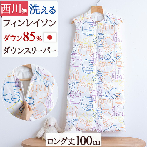 いく最終値下げ ミッフィー   かいまき  ダウン  スリーパー 楽天市場】全品P5＆クーポン☆マラソン[25日0時～26H] 西川