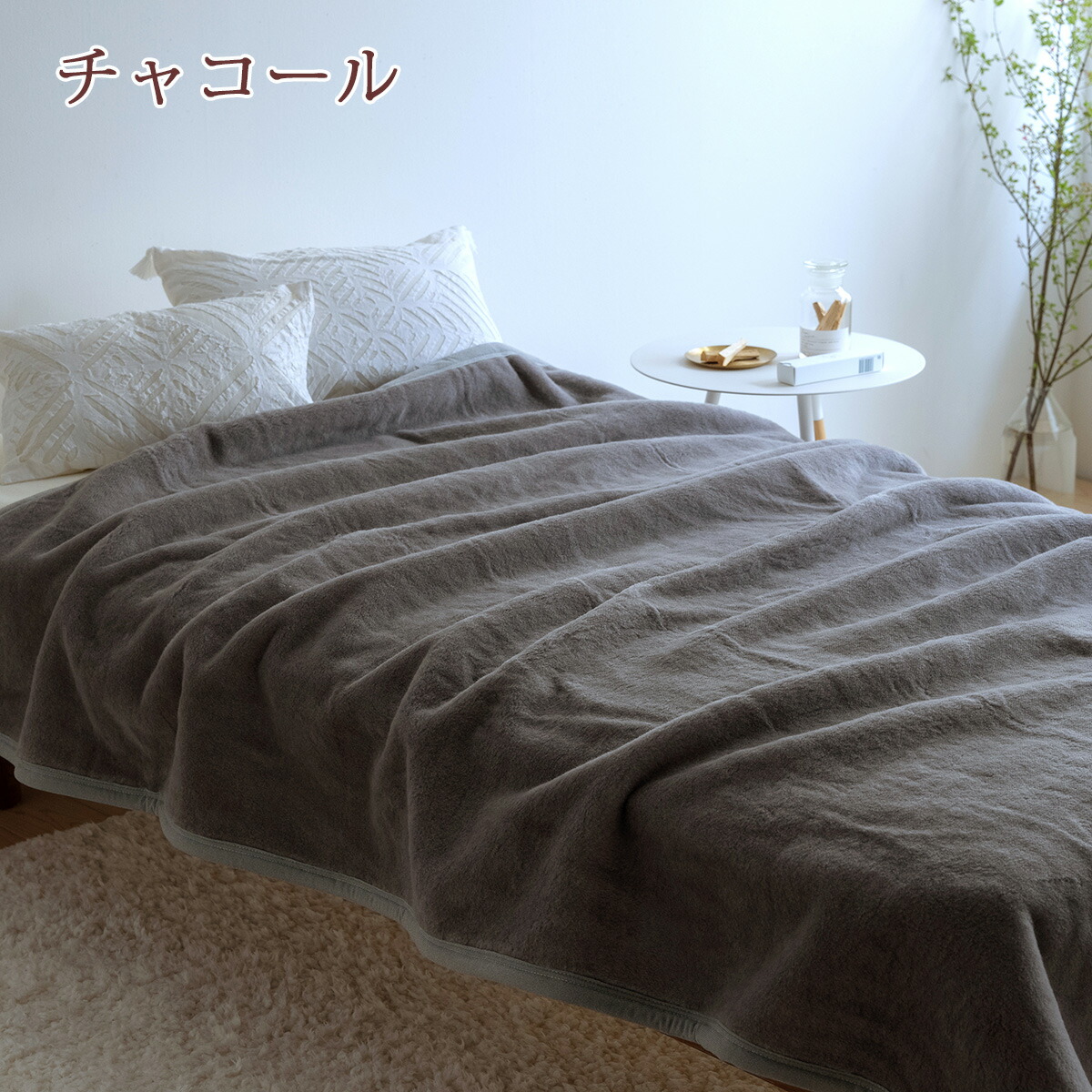 マラソンW得 P5倍 300円クーポン 西川産業 東京西川 洗える ウール100% シングル ウールマイヤー毛布 ウール毛布 西川 日本製 送料無料  毛羽部分 無地