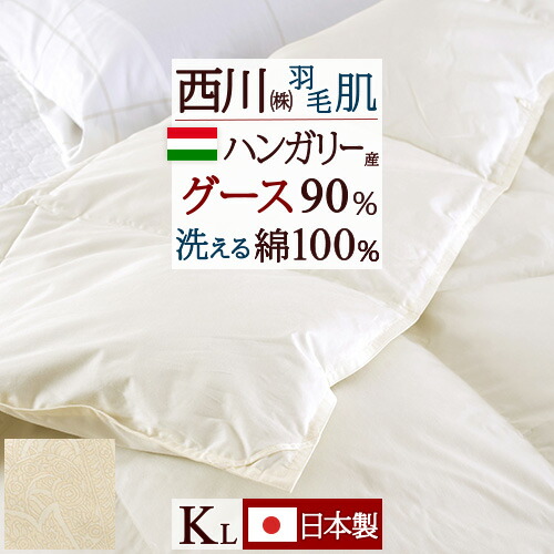 楽天市場】超目玉☆15％OFFクーポン 羽毛肌掛け布団 キングサイズ