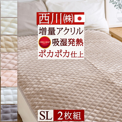 楽天市場】SS特別☆10％クーポン 西川 ウール毛布 シングル 日本