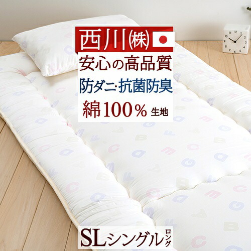 楽天市場】SS特別☆10％クーポン 敷布団 シングル 西川 敷き布団 日本