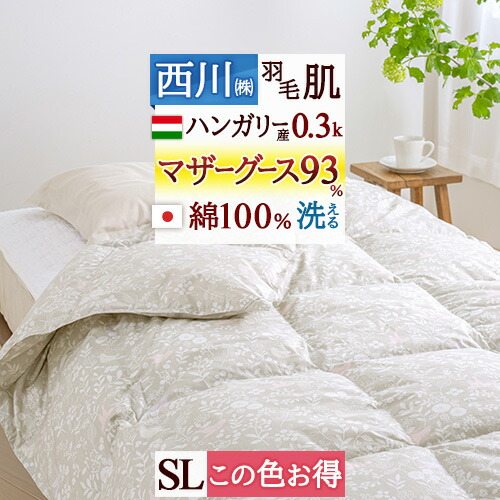 楽天市場】全品P5＆最大10％OFFクーポン☆[5日16時～8H] ダウンケット