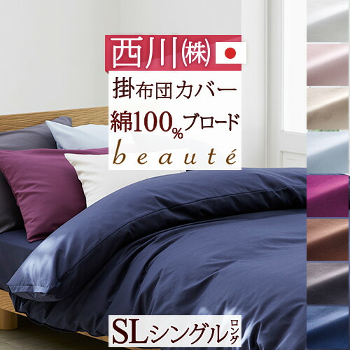 楽天市場】冬 あったか☆最大10％OFFクーポン＆P5 掛け布団カバー