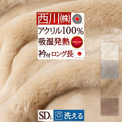 楽天市場】HEATRAY最強毛布 プレミアム掛け毛布 オーラ岩盤浴