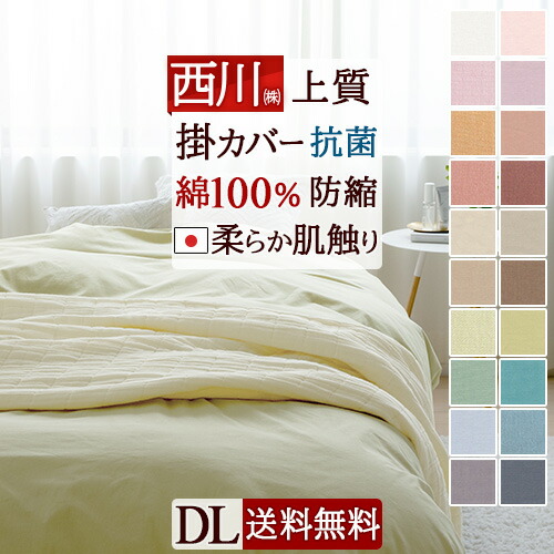 楽天市場】全品P5＆最大10％OFFクーポン☆[14日16時～8H] 掛けふとん