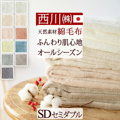 綿毛布 48929_1.jpg