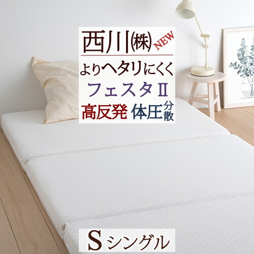 楽天市場】秋早得☆最大10％OFFクーポン&P10 マットレス 高反発