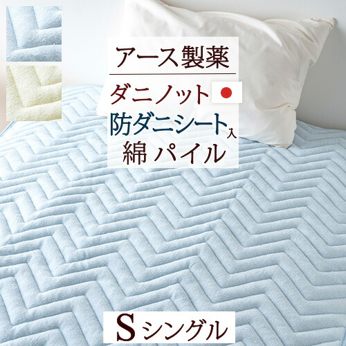 ビクニ　敷きパット４枚同梱 Amazon｜MMLYY 敷きパッド シングル 100×200cm 敷きパッド