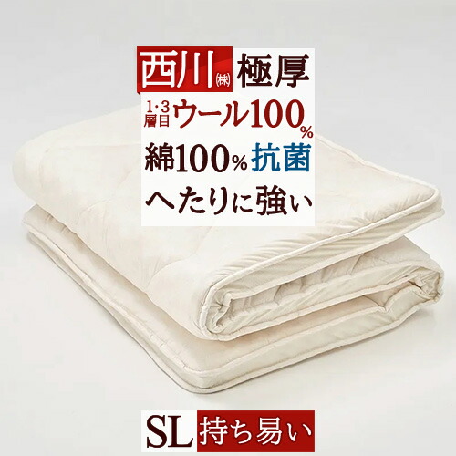 楽天市場】3/1限定☆11％OFFクーポン 敷布団 シングル 西川 敷き布団