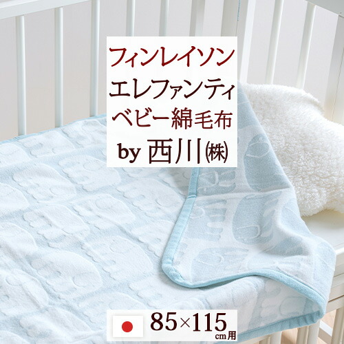 楽天市場】全品P5＆最大10％OFFクーポン☆[14日16時～8H] ベビー 綿