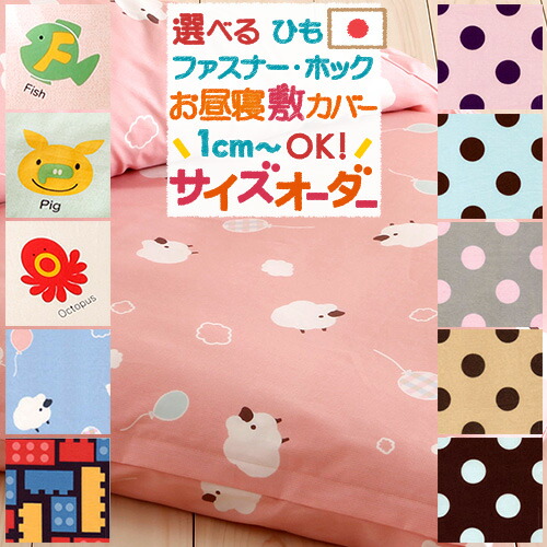 楽天市場】全品P5＆クーポン☆夏超得[15日0時～24H] 【お昼寝