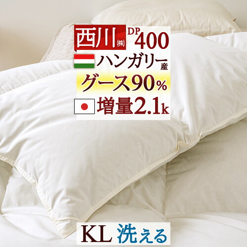 楽天市場】大感謝祭☆最大10％OFFクーポン 羽毛布団 キングサイズ