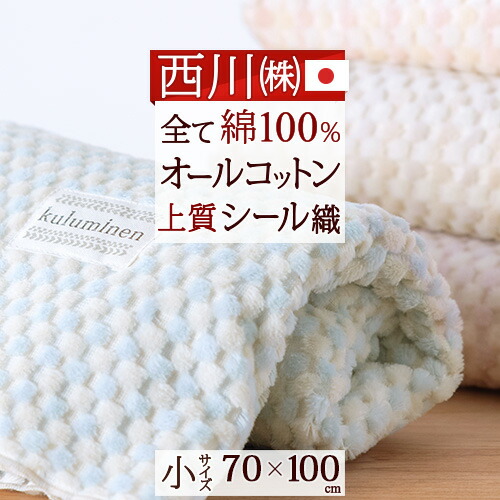 楽天市場】ブランケット コットン 【ブランケット】バイヤス