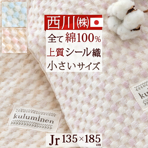 ミッソーニ　シール織綿毛布　新品未使用 MISSONI シール織綿毛布