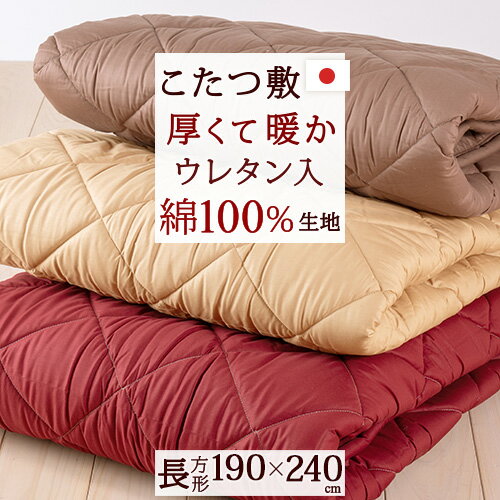 楽天市場】SS特別☆10％クーポン マタノアツコ こたつ掛け布団