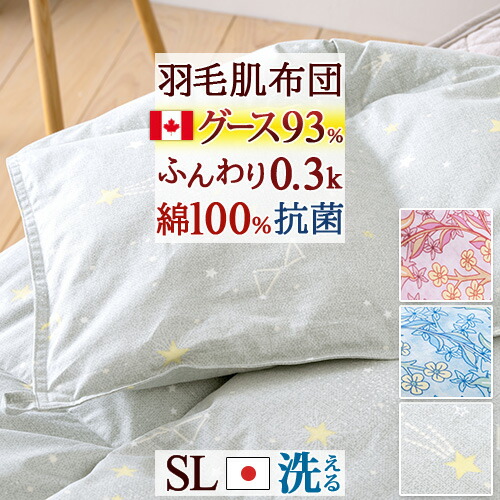 楽天市場】全品P5＆最大10％OFFクーポン☆[9日20時～28H] 羽毛肌