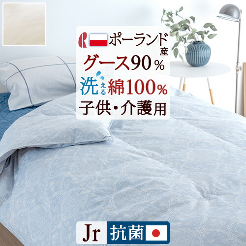 羽毛掛け布団 100cm×130cm ベビーキッズ 楽天市場】羽毛布団 100 130の通販