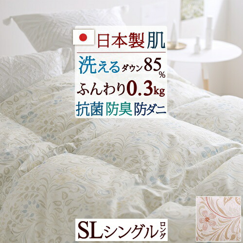 【新品 未使用】東洋羽毛　ダウンクッションケット　キャンプや防災　お値下げ ダウンクッションケット: ケット｜東洋羽毛公式通販サイト【公式】