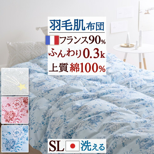 楽天市場】秋早得☆最大2万円OFFクーポン ダウンケット 肌