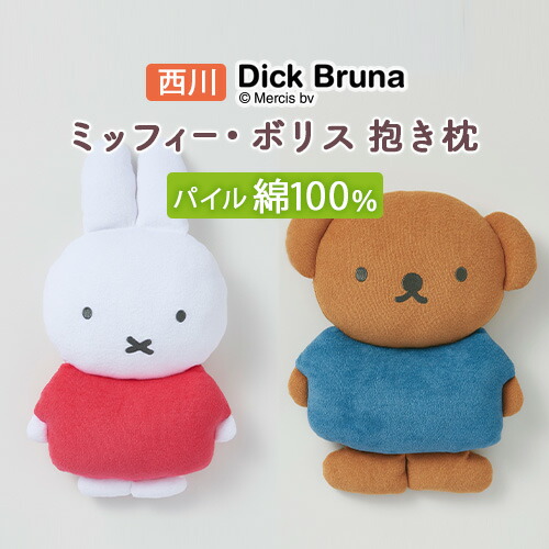 楽天市場】全品P5＆最大10％OFFクーポン☆[9日20時～28H] ミッフィー