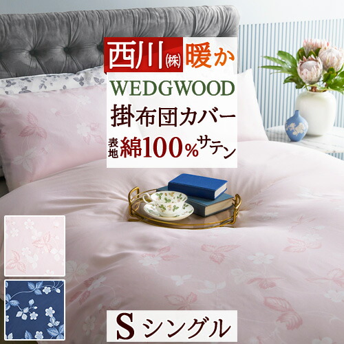 西川 ＜シングル＞　コットンファー あったか掛けふとんカバー 楽天市場】掛けカバー シングル 西川 コットンファーの通販