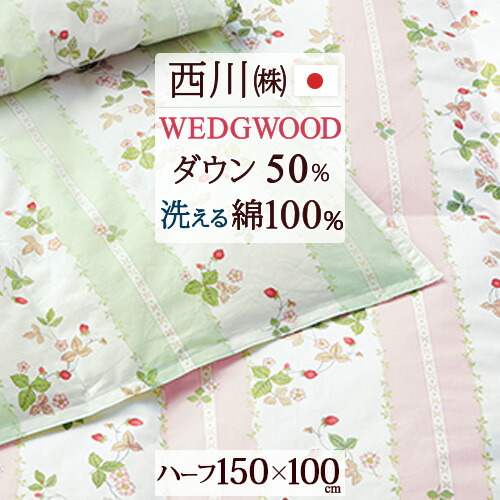 楽天市場】12/1限定☆11％OFFクーポン ウイリアムモリス 羽毛肌