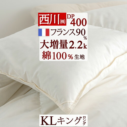 楽天市場】全品P5＆最大10％OFFクーポン☆[15日16時～8H] 羽毛布団