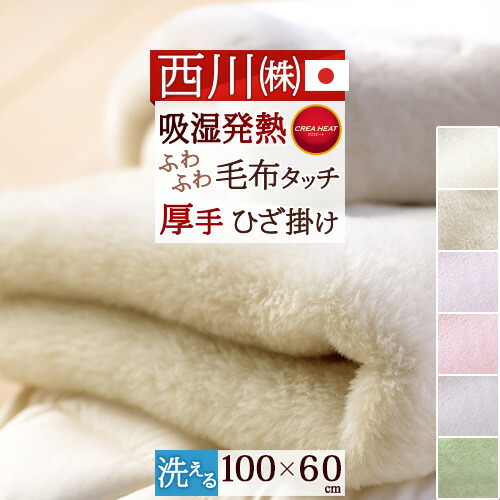 楽天市場】冬 あったか☆最大10％OFFクーポン ひざ掛け ブランケット