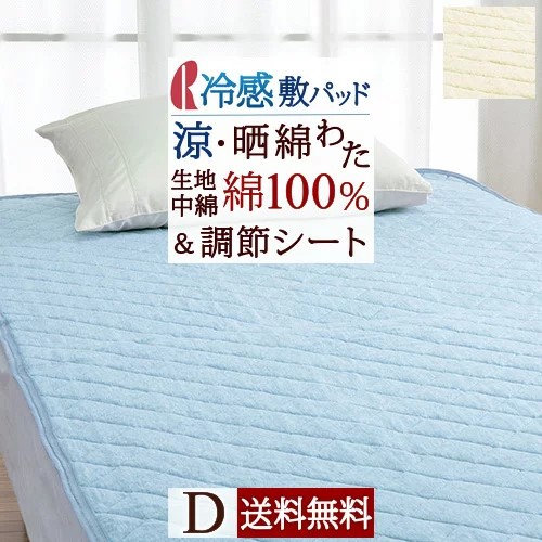心を込めてお届けするギフトラッピング ベッドパッド・敷きパッド-寝具