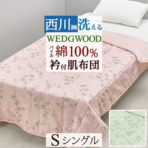 楽天市場】大感謝祭☆最大10％OFFクーポン＆P5 肌掛け布団 シングル